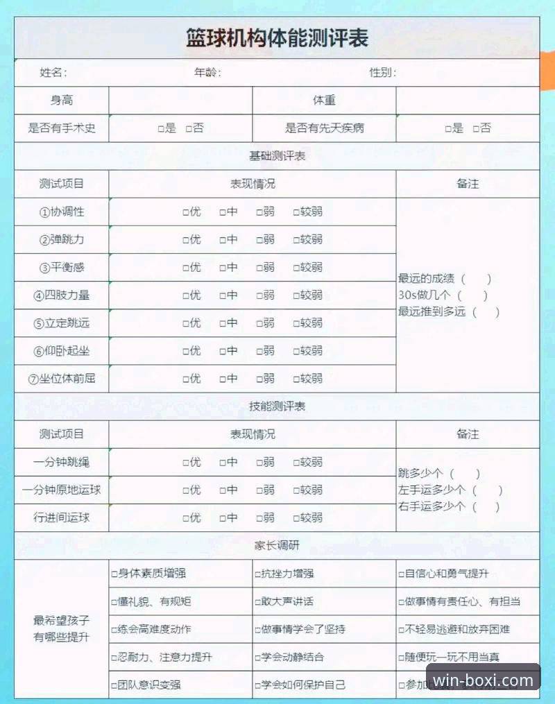 博喜体育平台信誉深度评测：使用指南与实测体验报告